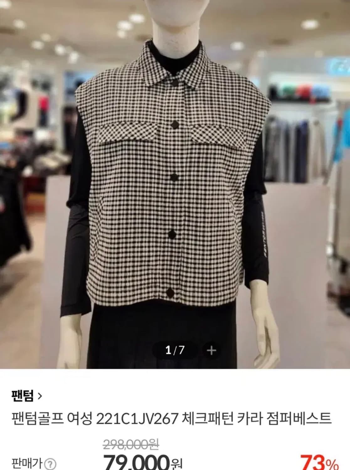 팬텀 골프 여성 베스트 (100) 상품이미지7