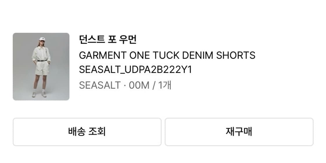 [던스트포우먼] 가먼트 원 턱 데님 쇼츠 (SEASALT) 상품이미지9