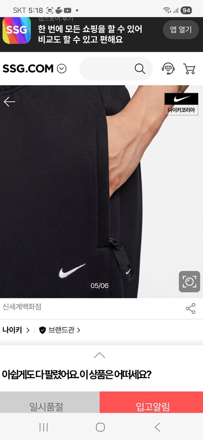 나이키 솔로 스우시 플리스 팬츠 블랙 M 상품이미지7