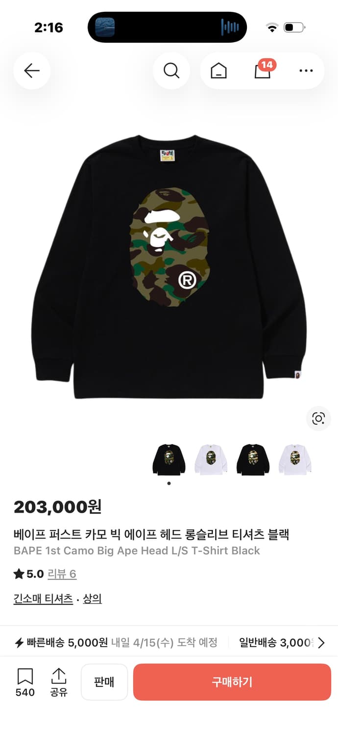 베이프 카모 롱슬리브 키즈 160 상품이미지1