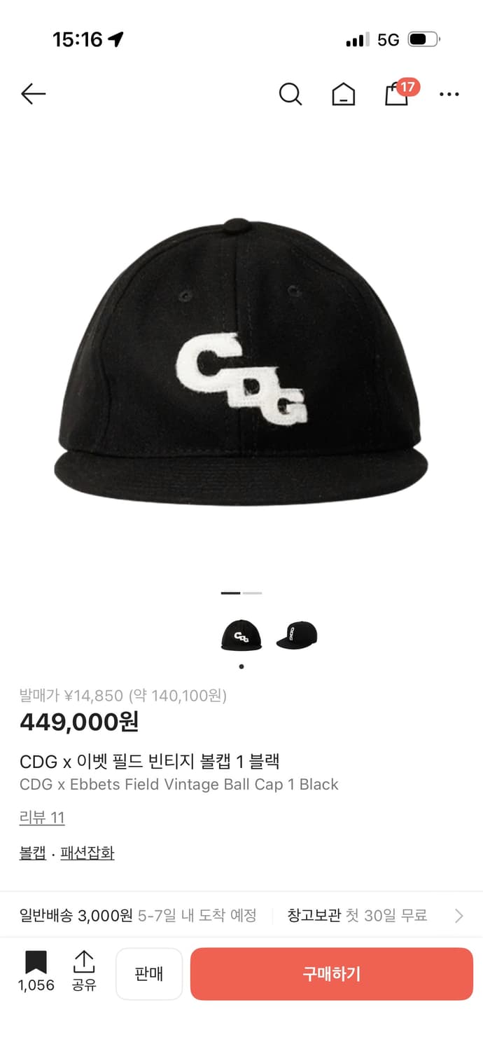 CDG x 이벳 필드 빈티지 볼캡 상품이미지1