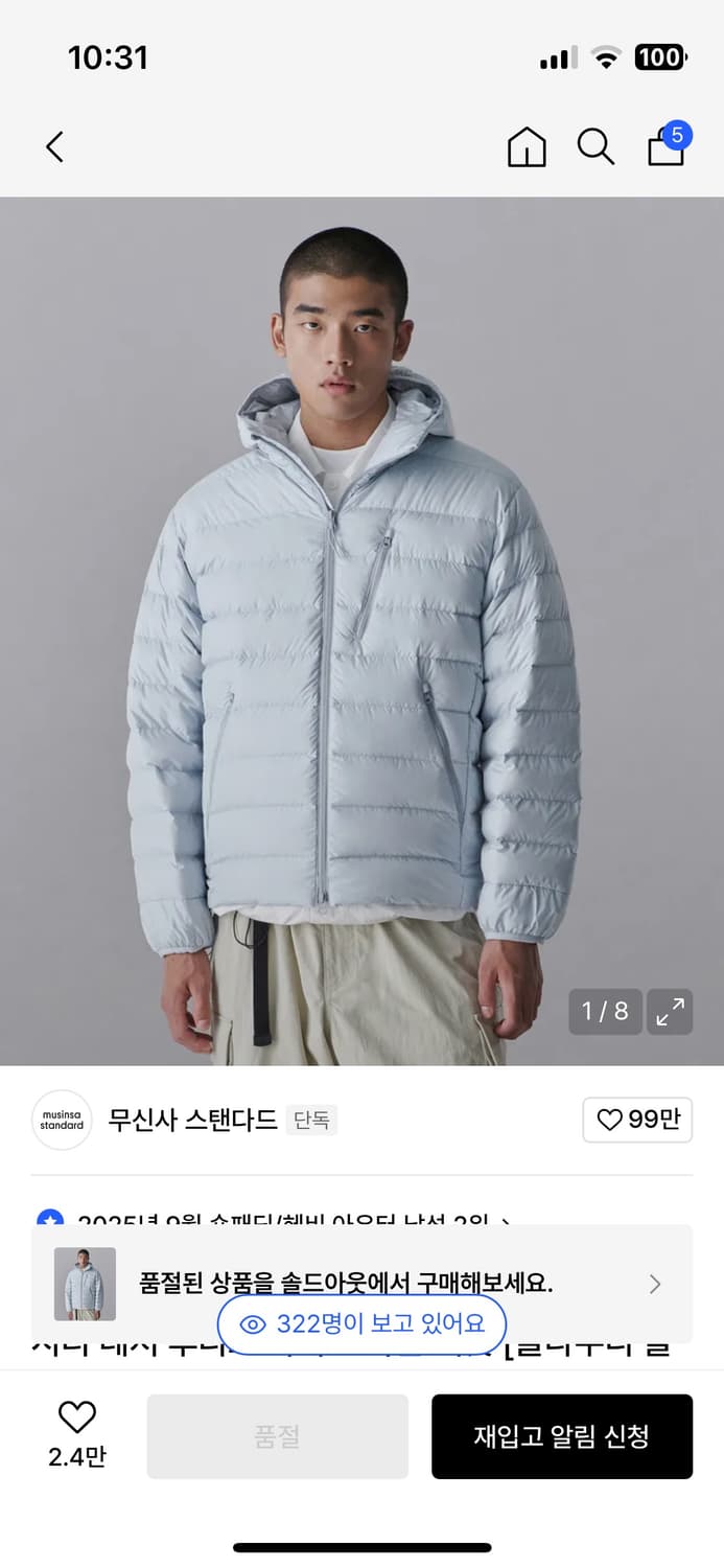 무신사 경량패딩 클라우디블루 xl 상품이미지1