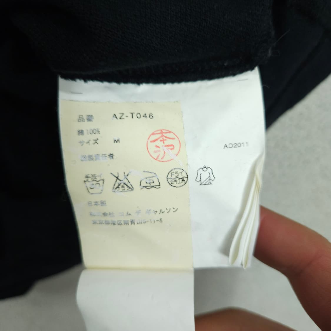 꼼데가르송 그린 와펜 카라티 M 국문택 상품이미지4