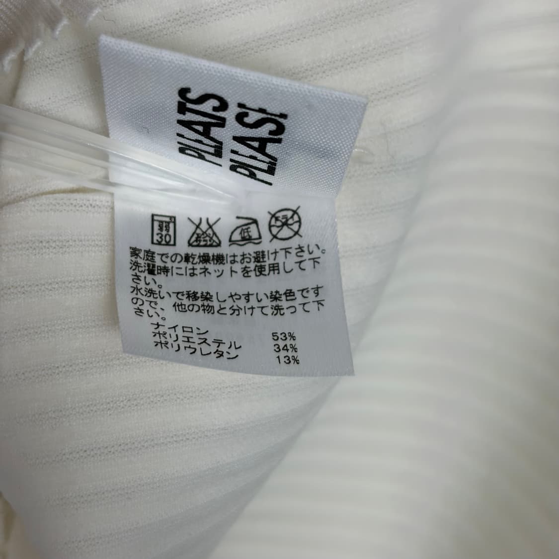 이세이미야케 apoc 패턴 반팔 티셔츠 상품이미지7