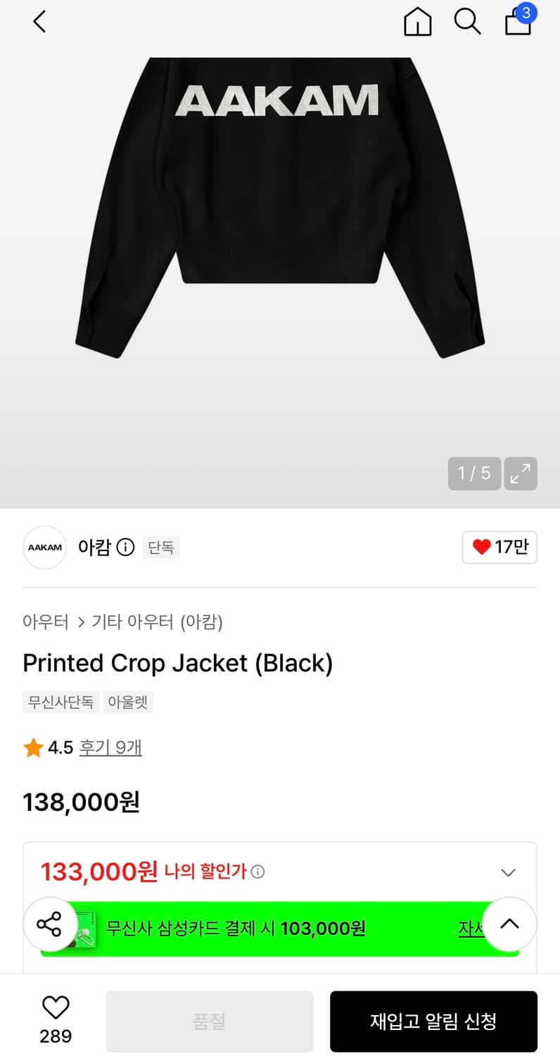 aakam 아캄 프린티드 크롭 자켓 블랙 상품이미지2