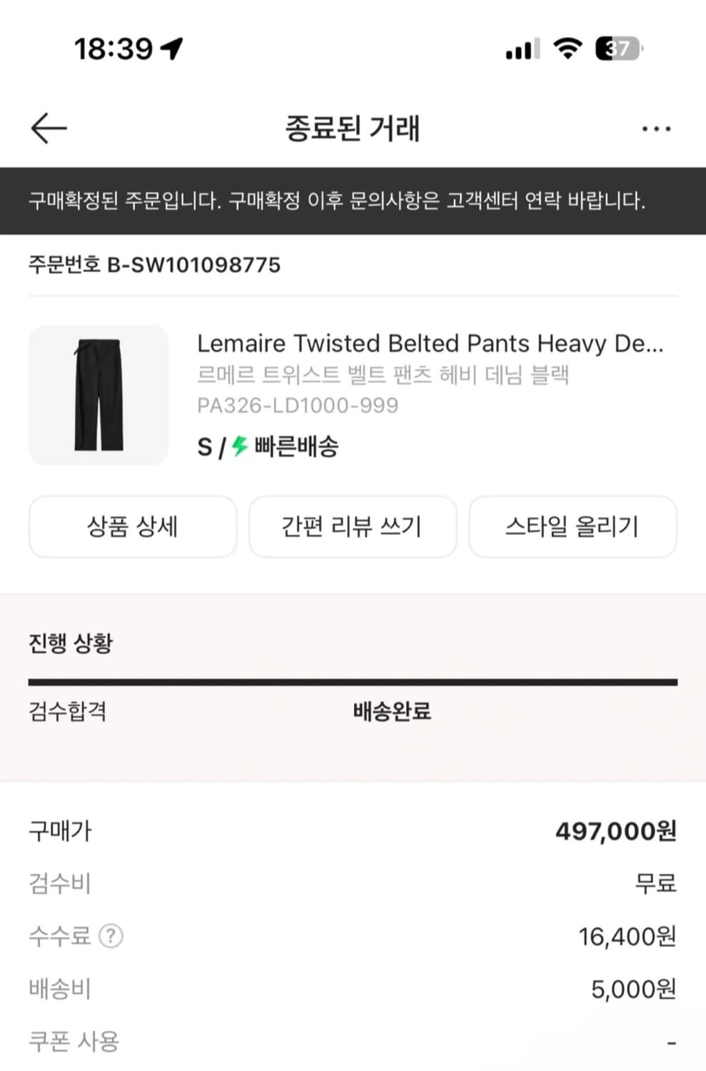 르메르 트위스트 벨트 팬츠 헤비 데님 S 상품이미지4