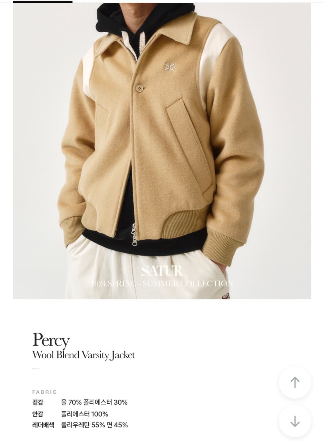 세터 바시티 베이지 XL 상품이미지7