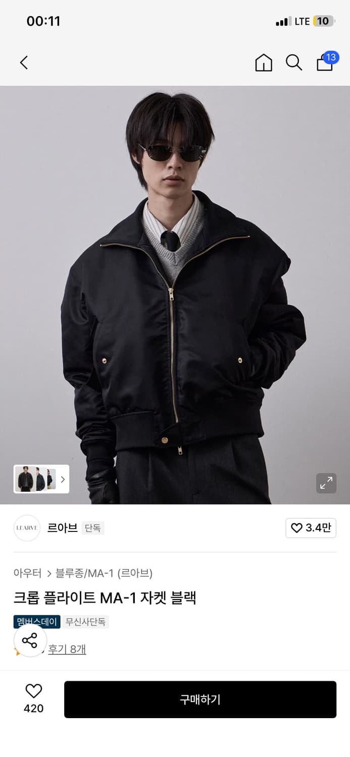 르아브 ma-1 상품이미지1