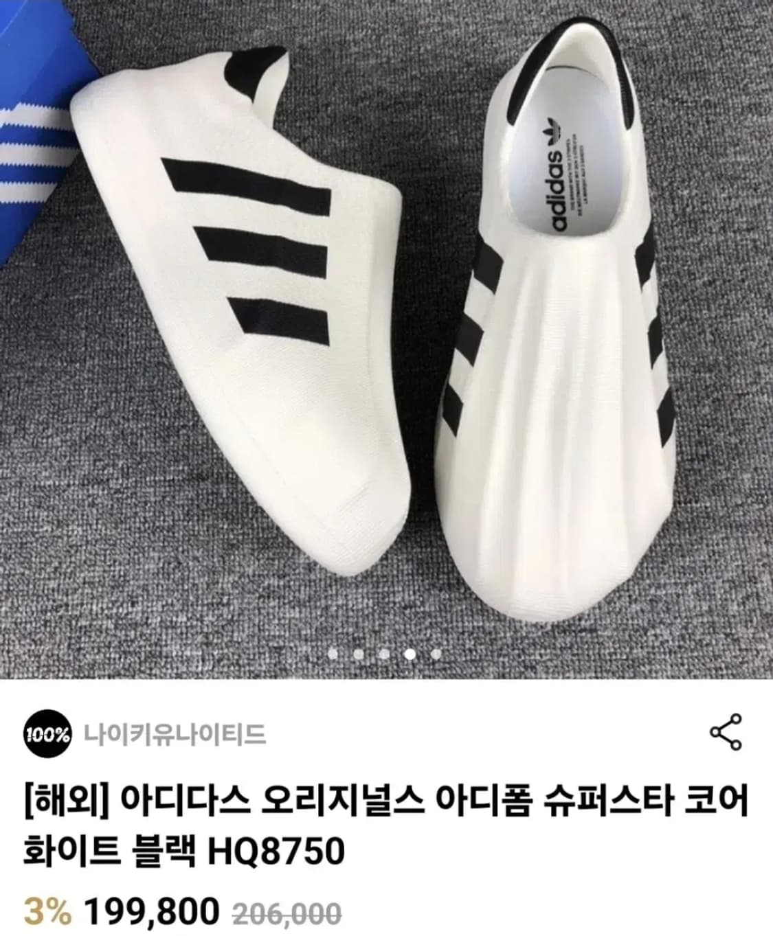 아디다스 225 수퍼스타 아디폼 s급 크게나옴 225~230 상품이미지5