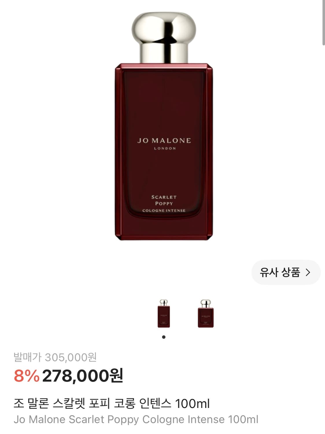 조말론 런던 스칼렛 포피 코롱 인텐스 100ml 상품이미지2