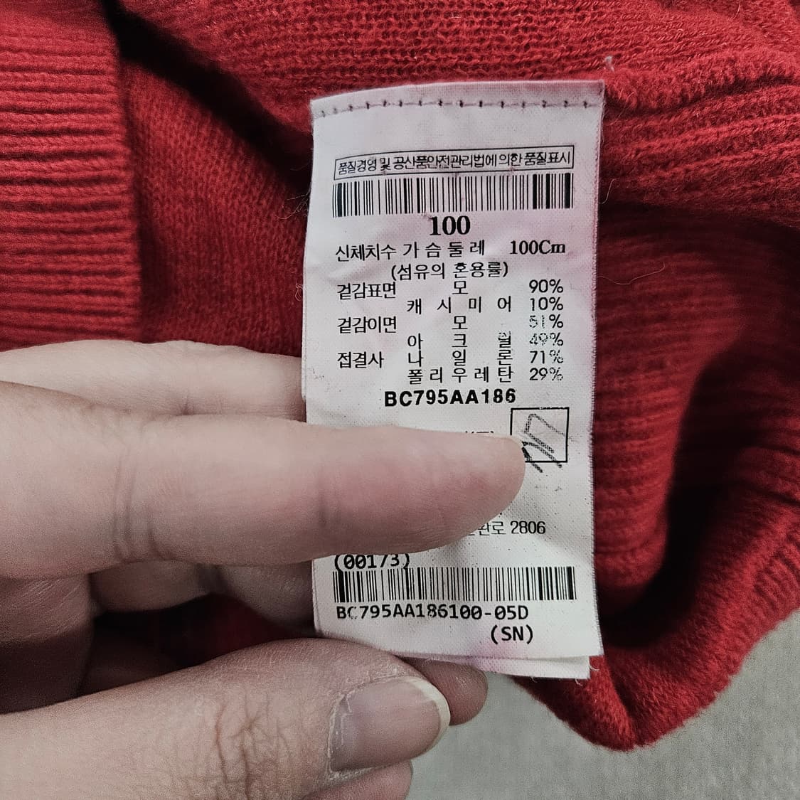[100] 빈폴 울 캐시미어 니트 스웨터 집업 가디건 0120Y2 상품이미지5