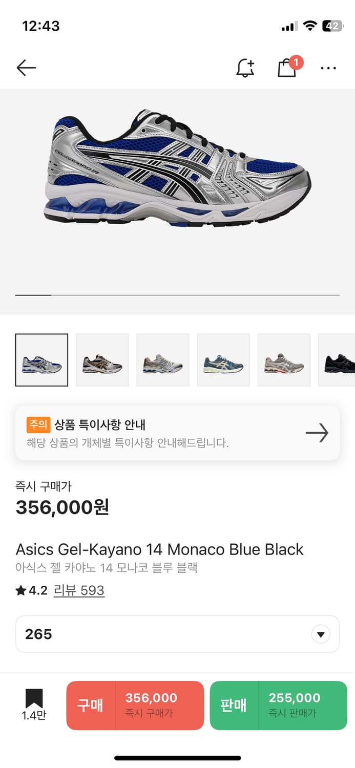 아식스 젤 카야노 14 모나코 블루 블랙 265mm 상품이미지1