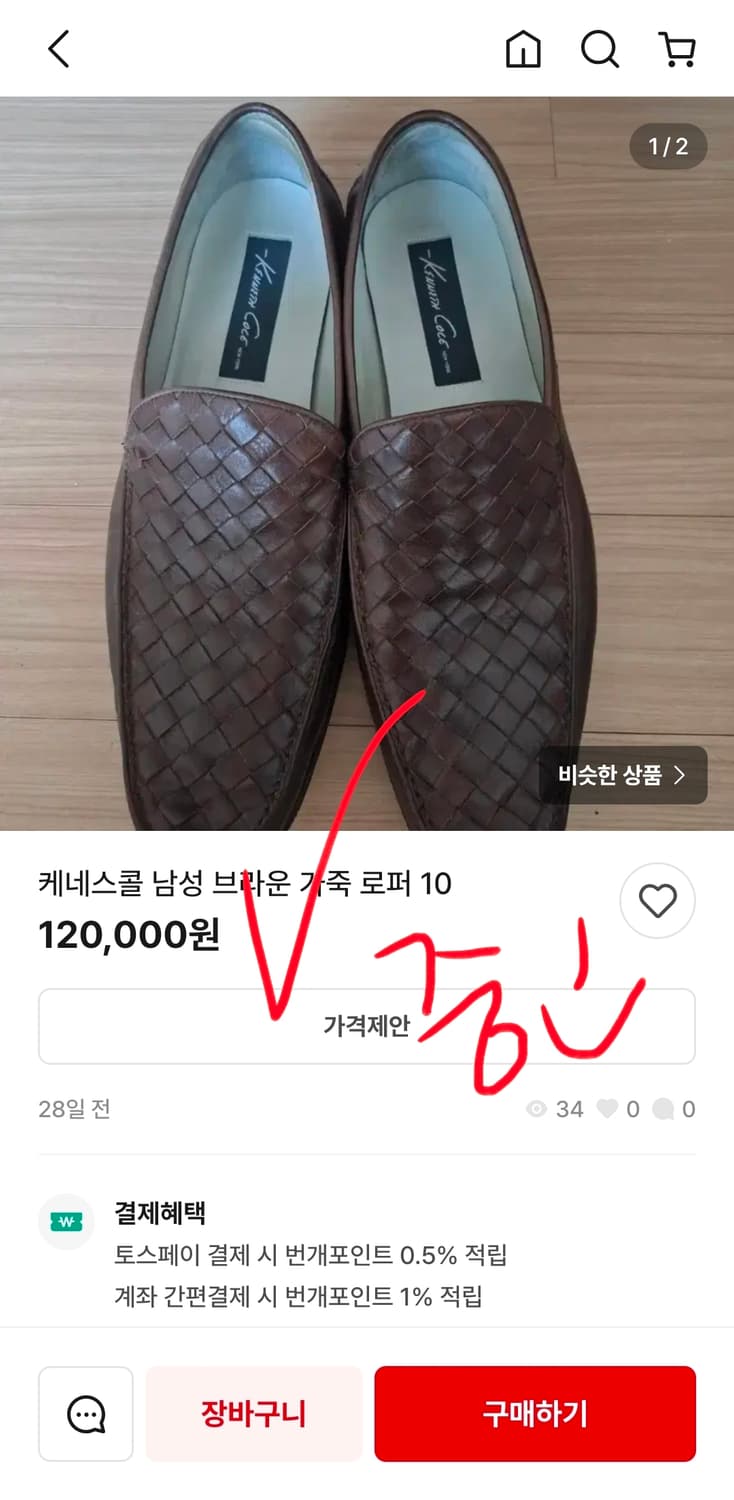 새상품 케네스콜 브랜드 젠틀소울즈 소가죽 니트 첼시 앵클 부츠 225 상품이미지9