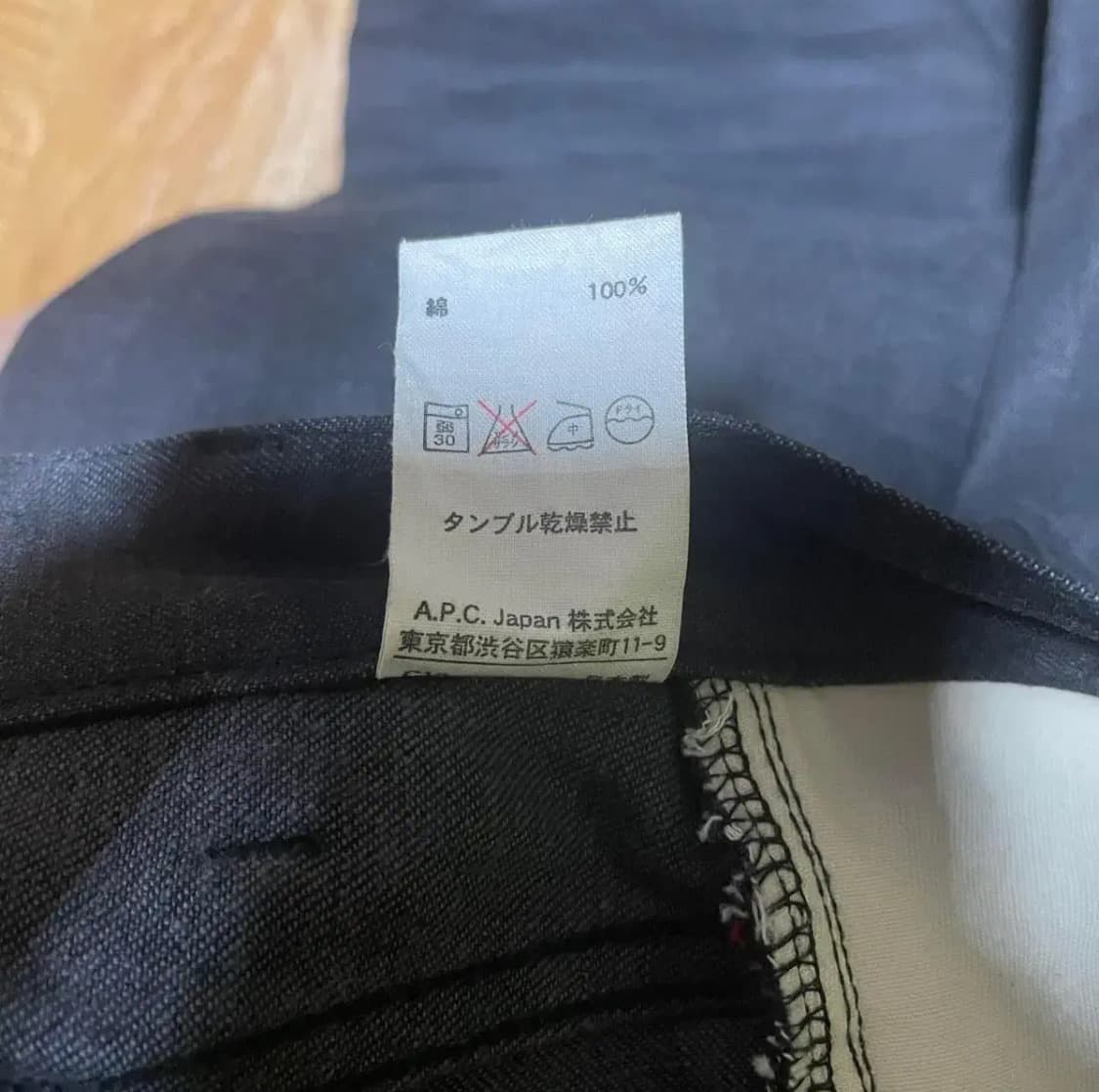 A.P.C 아페쎄 쁘띠 스탠다드 (상태좋음) (28사이즈) 상품이미지5