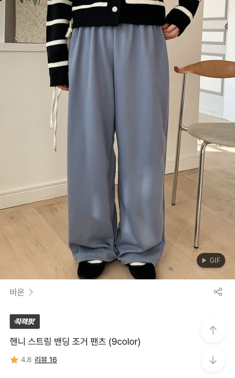 바온 헨니 스트링 밴딩 조거 팬츠  상품이미지1
