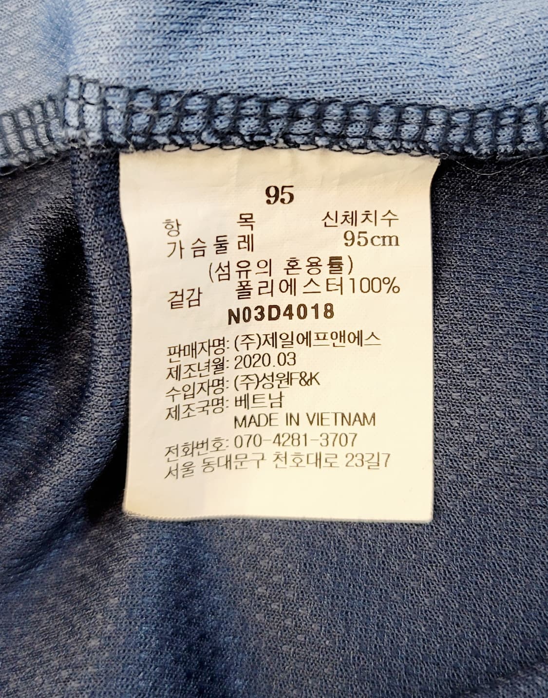 [95.M] NC다이노스 원정 유니폼 판매합니다.(상세내용 필독) 상품이미지10