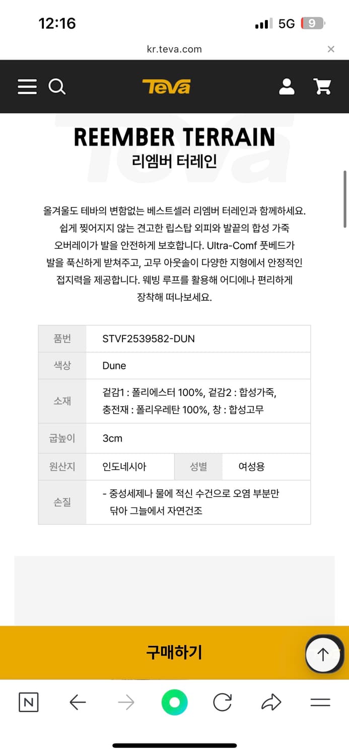 테바 리엠버터레인 여성 패디드 패딩 신발 슬리퍼 신상 캠핑 살로몬 상품이미지5