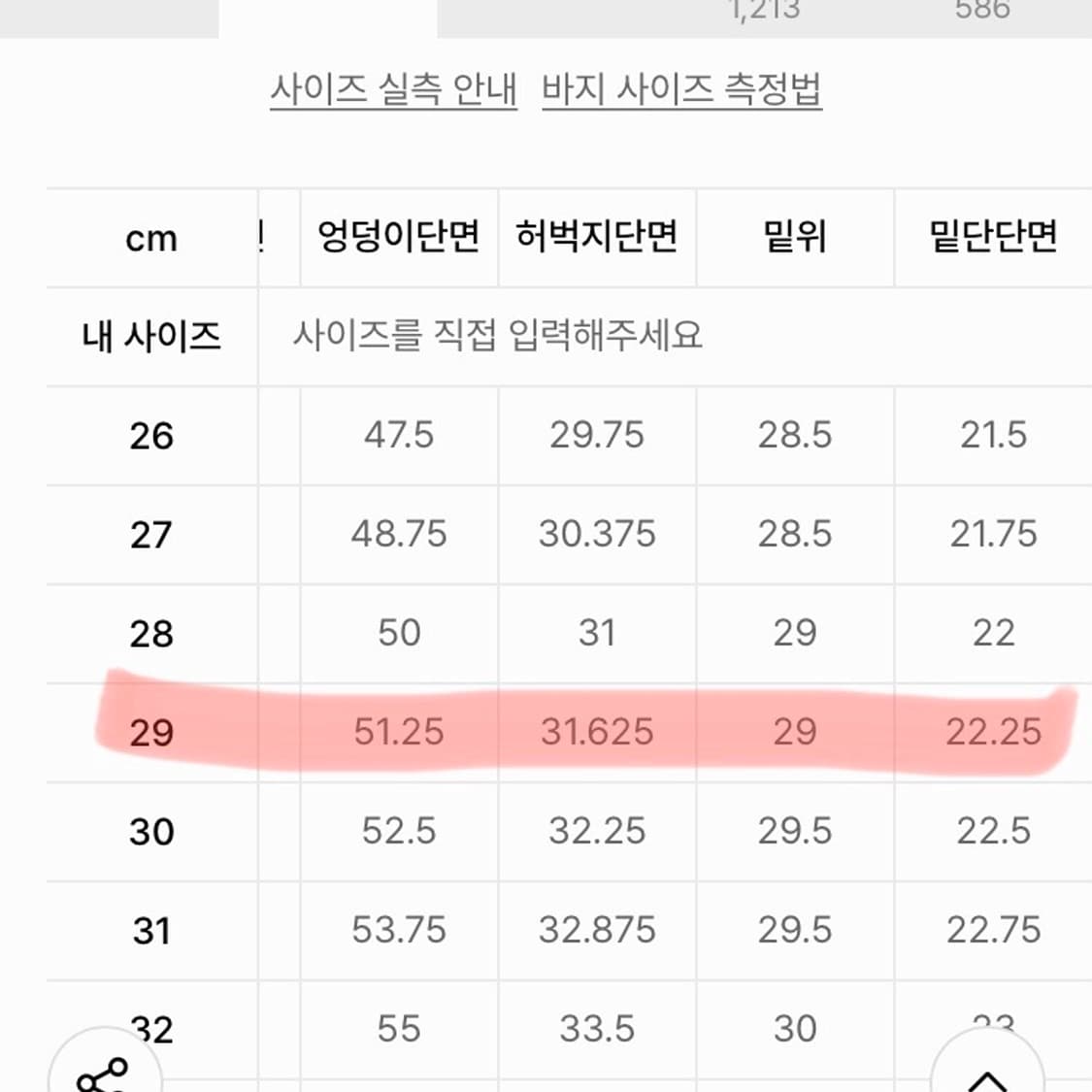 무탠다드 백사틴 오피서 팬츠 29사이즈 샌드 베이지 상품이미지3