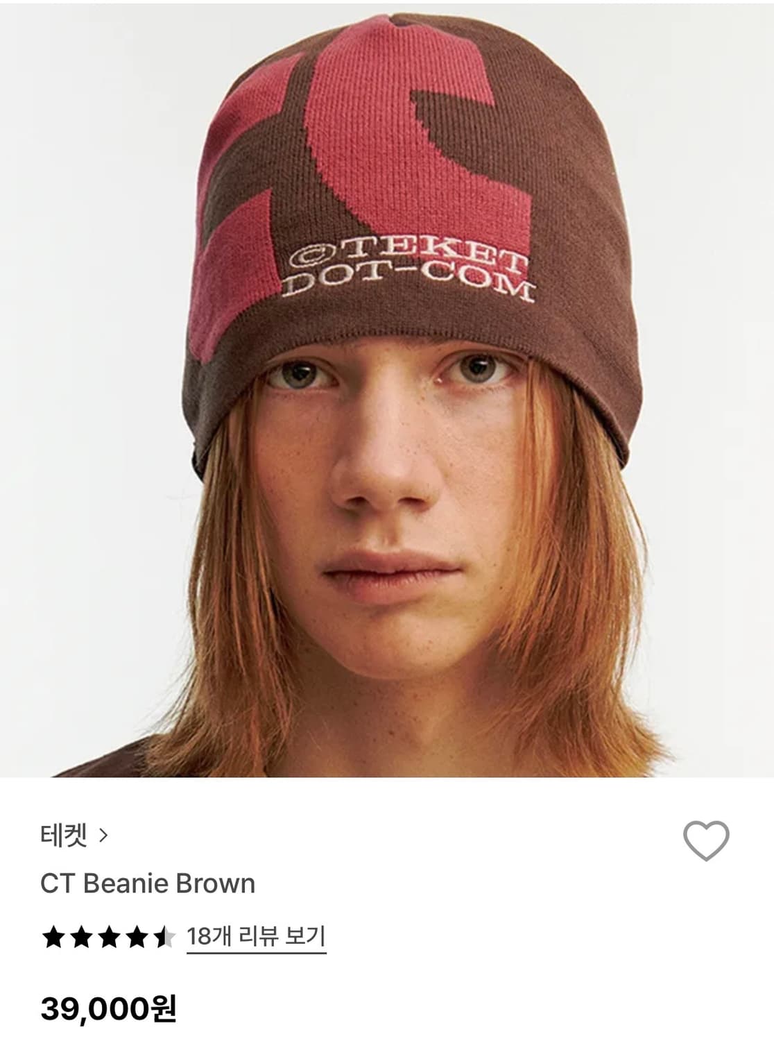 테켓 비니 브라운 상품이미지1