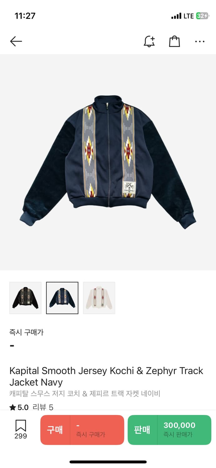 캐피탈 제피르 트랙 자켓 상품이미지1