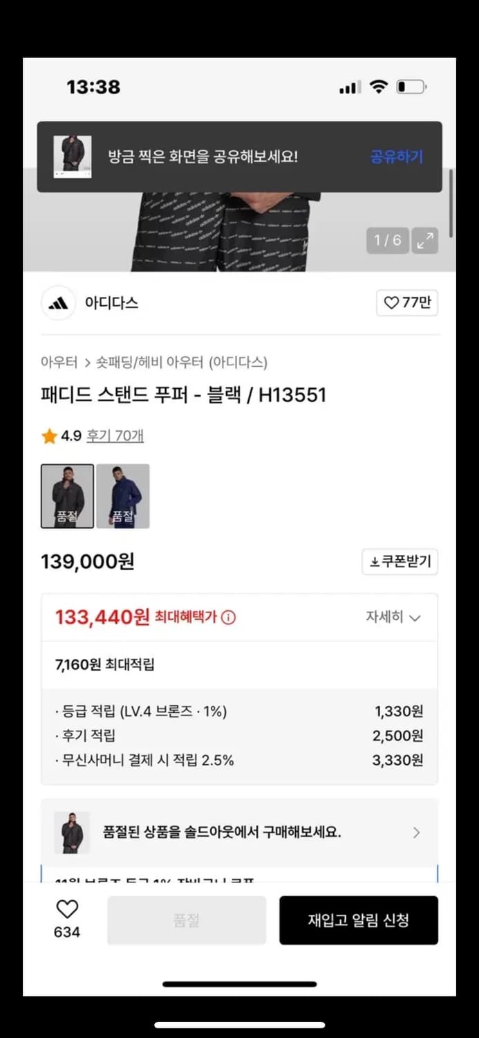 아디다스 패디드 스탠드 푸퍼 경량패딩 상품이미지3