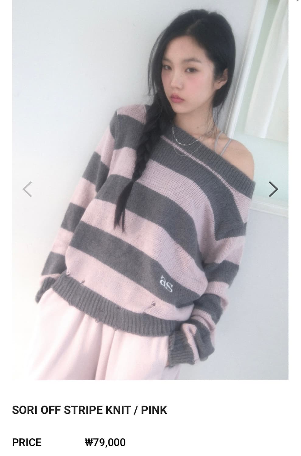 애즈온 SORI OFF STRIPE KNIT / PINK 상품이미지1