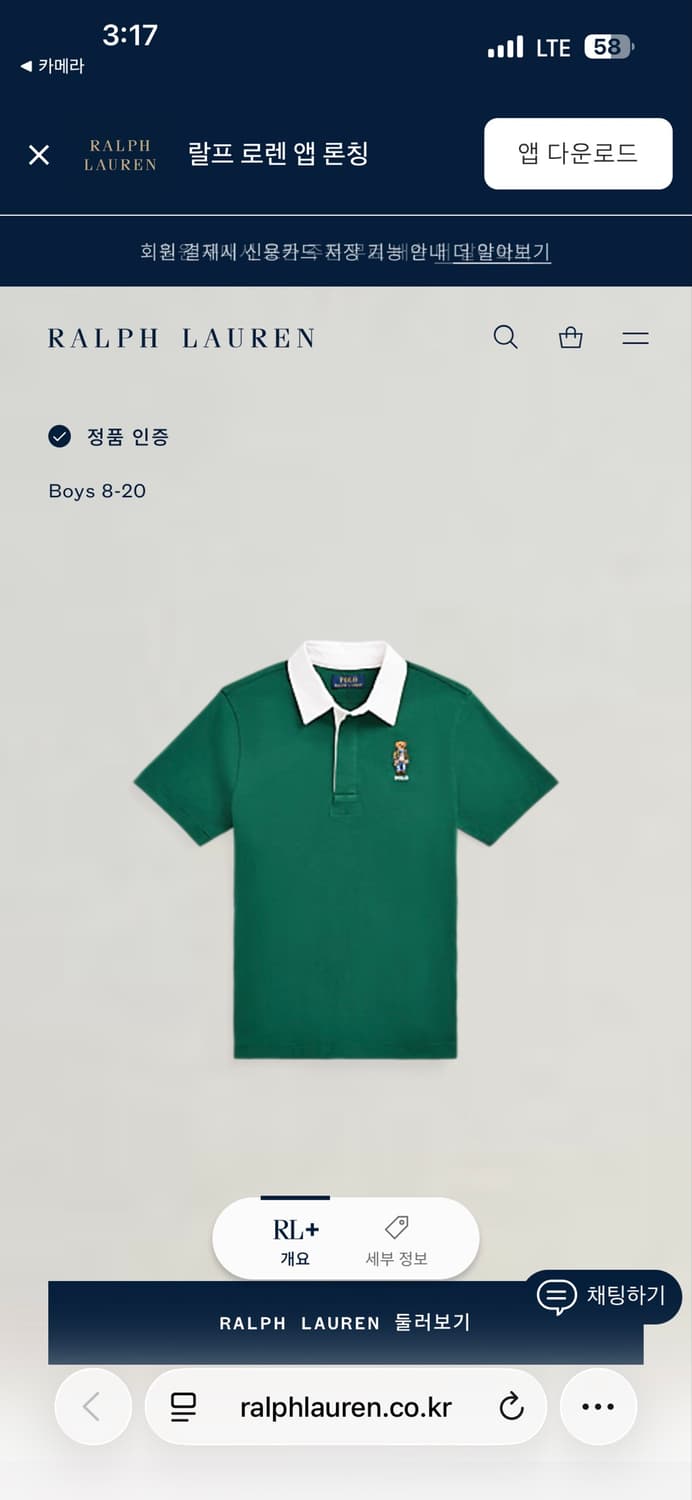 폴로 베어 반팔 카라티  상품이미지7