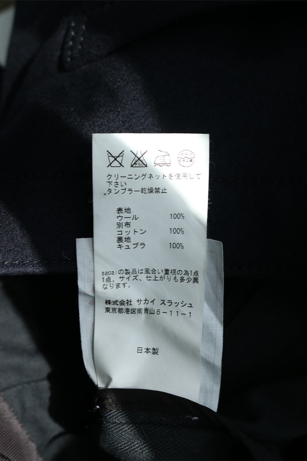 사카이 네이비 레이어드 스커트  상품이미지10