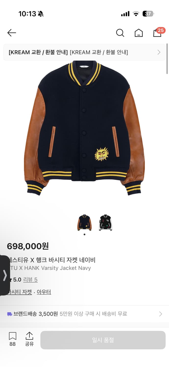 stu 바시티 행크 L 상품이미지1