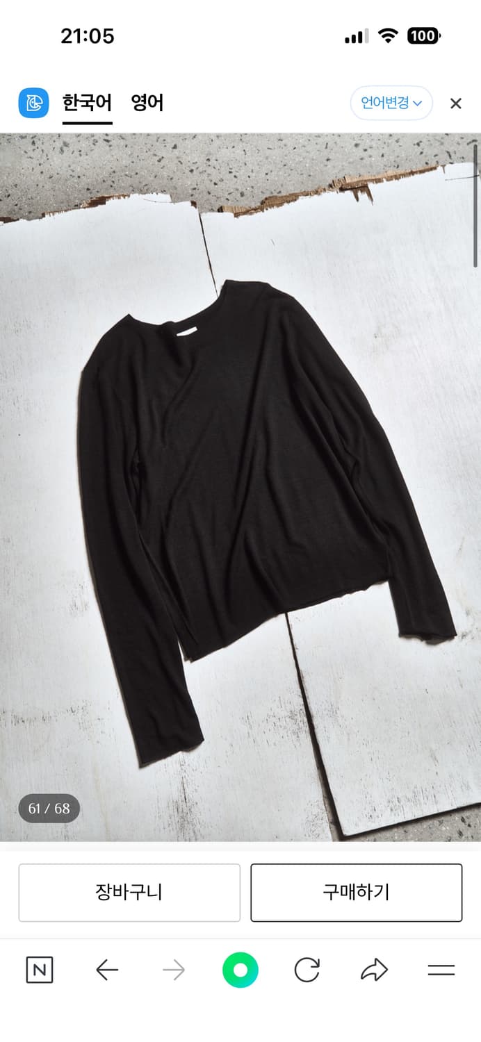 (1) monoprive Textured Wool Long Sleeve 상품이미지1