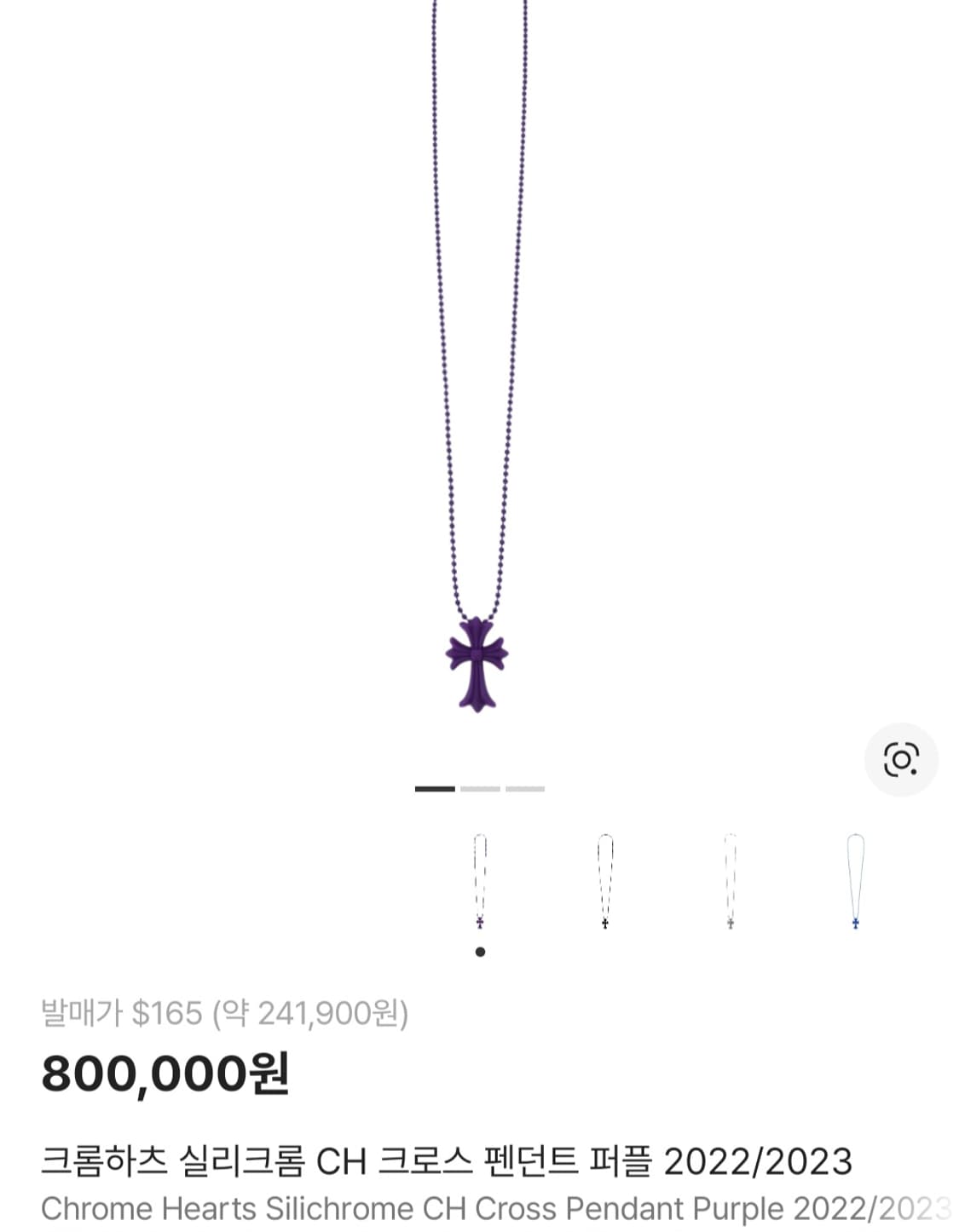 크롬하츠 실리크롬 퍼플 싸게 팝니다. 상품이미지1