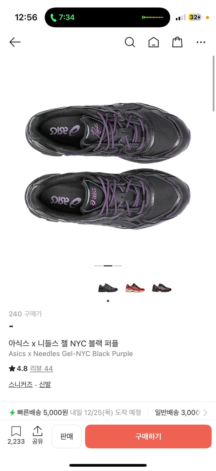 아식스니들스 상품이미지2