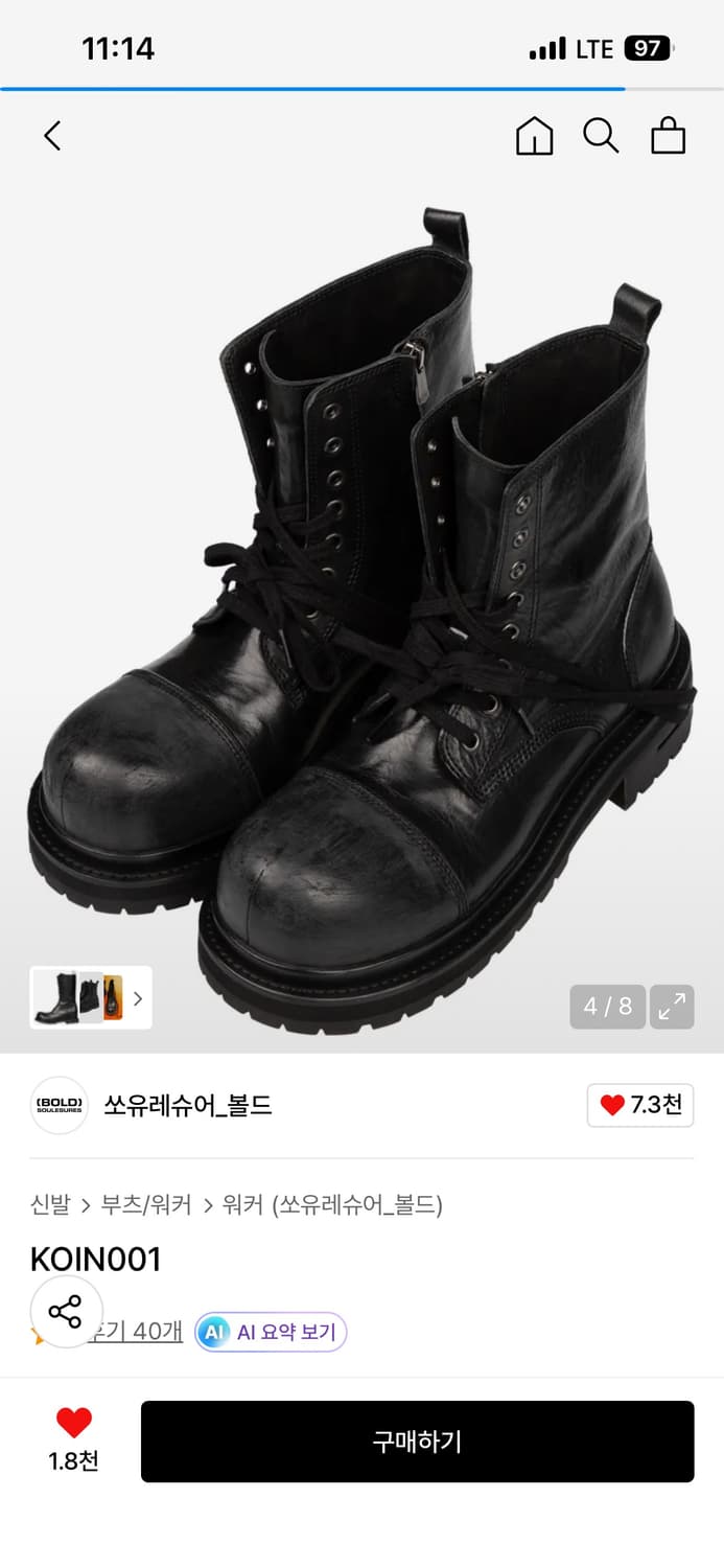 코인서울x쏘유레슈어 사이즈 교환할분 ㅠㅠ 상품이미지1