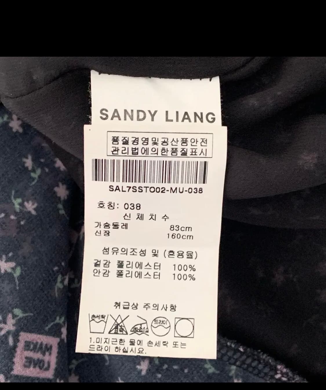 샌디리앙 쉬폰 프릴원피스 55 정품  상품이미지3