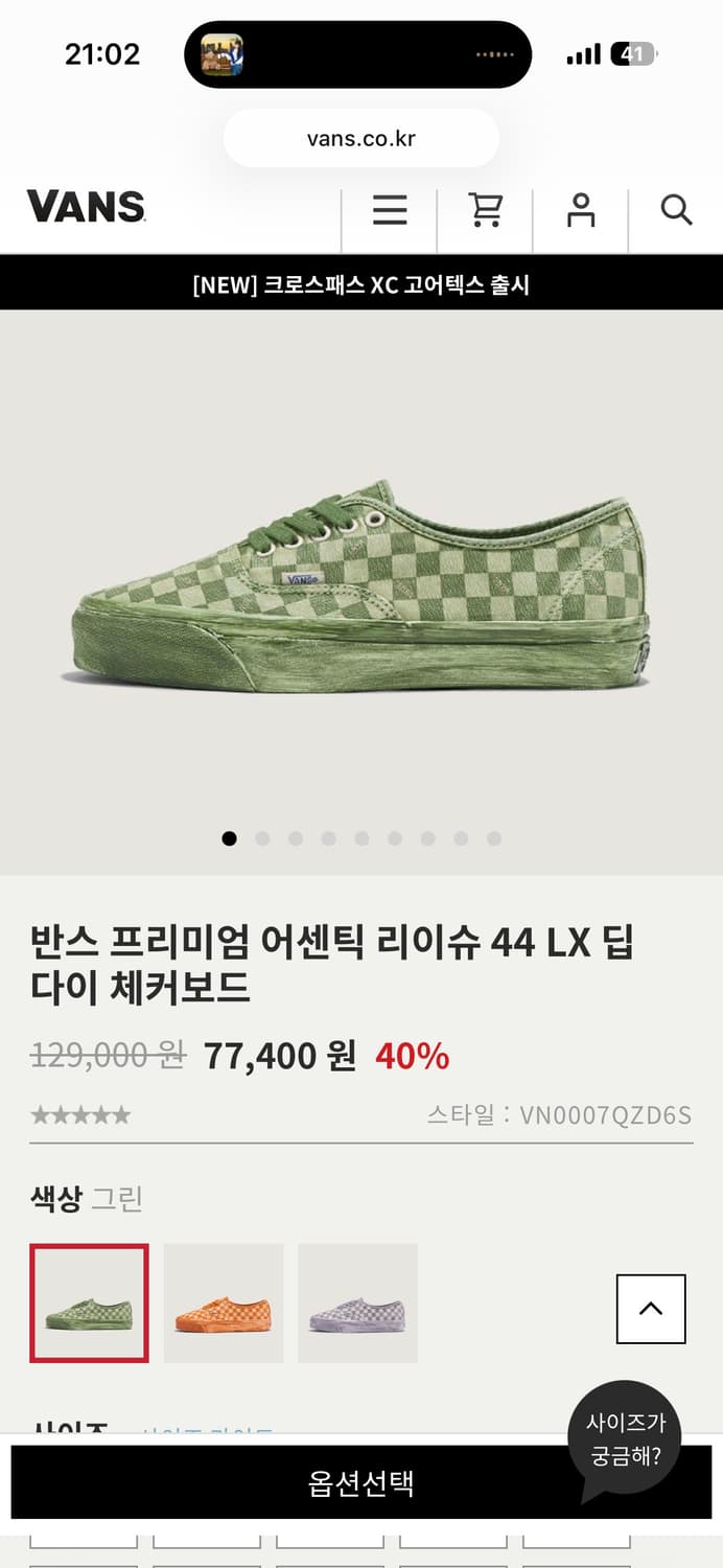 반스 어센틱 리이슈 44 LX(VN0007QZD6S), 사이즈 280 상품이미지1