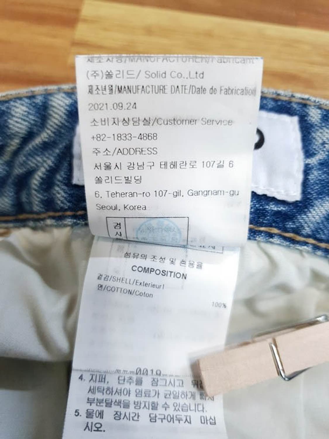 솔리드옴므 남성 청바지 46 상품이미지7