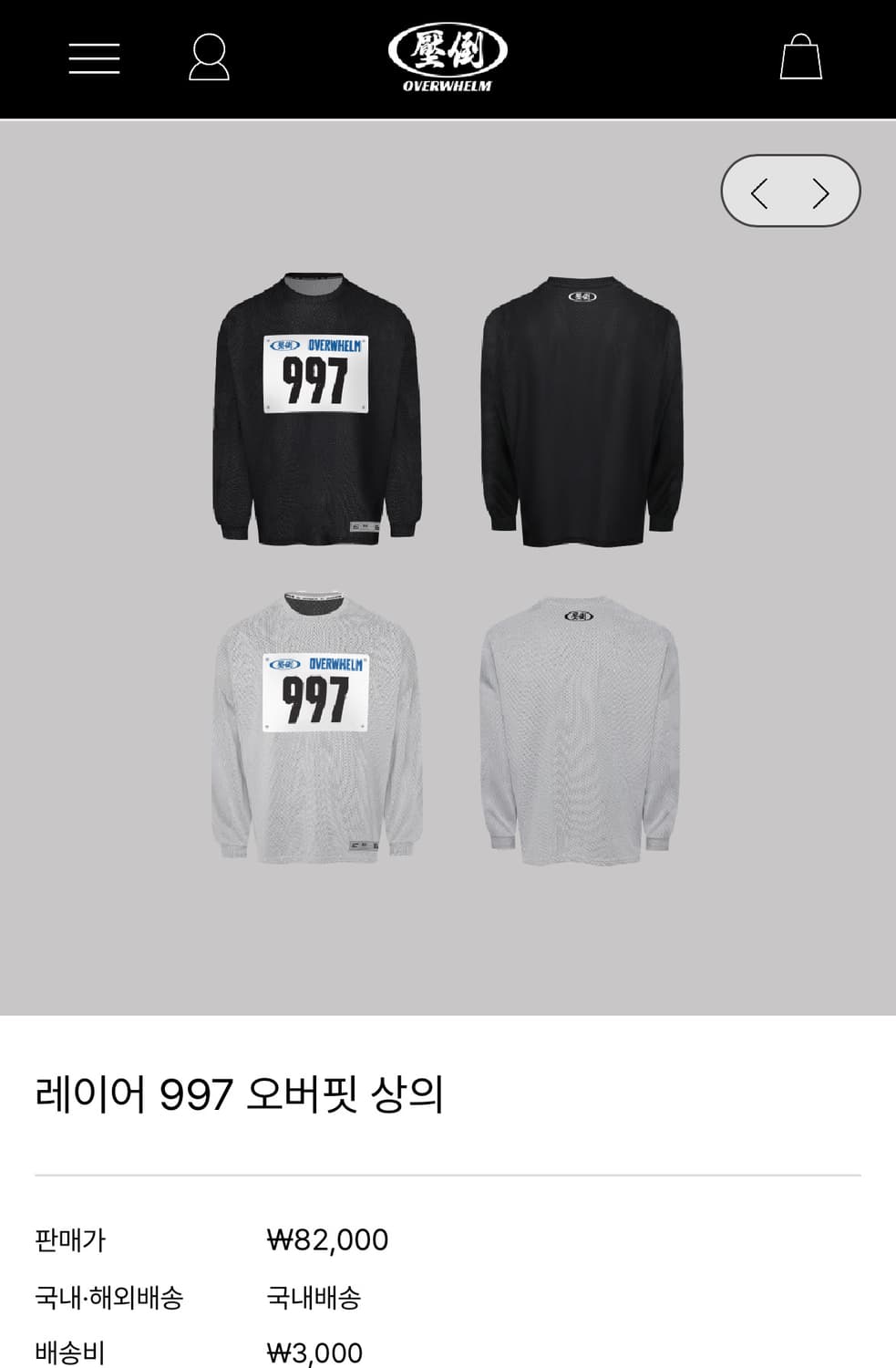 새상품 압도 레이어 997 오버핏 상의 상품이미지1