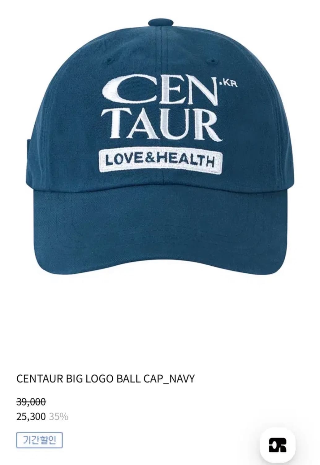 센토르 빅 로고 볼캡 네이비 상품이미지1