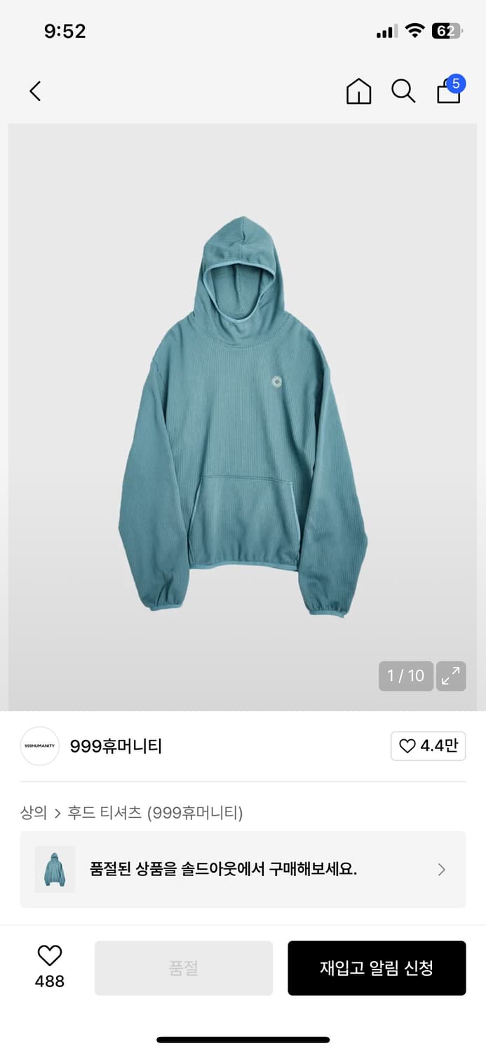 999휴머니티 후드티 상품이미지1