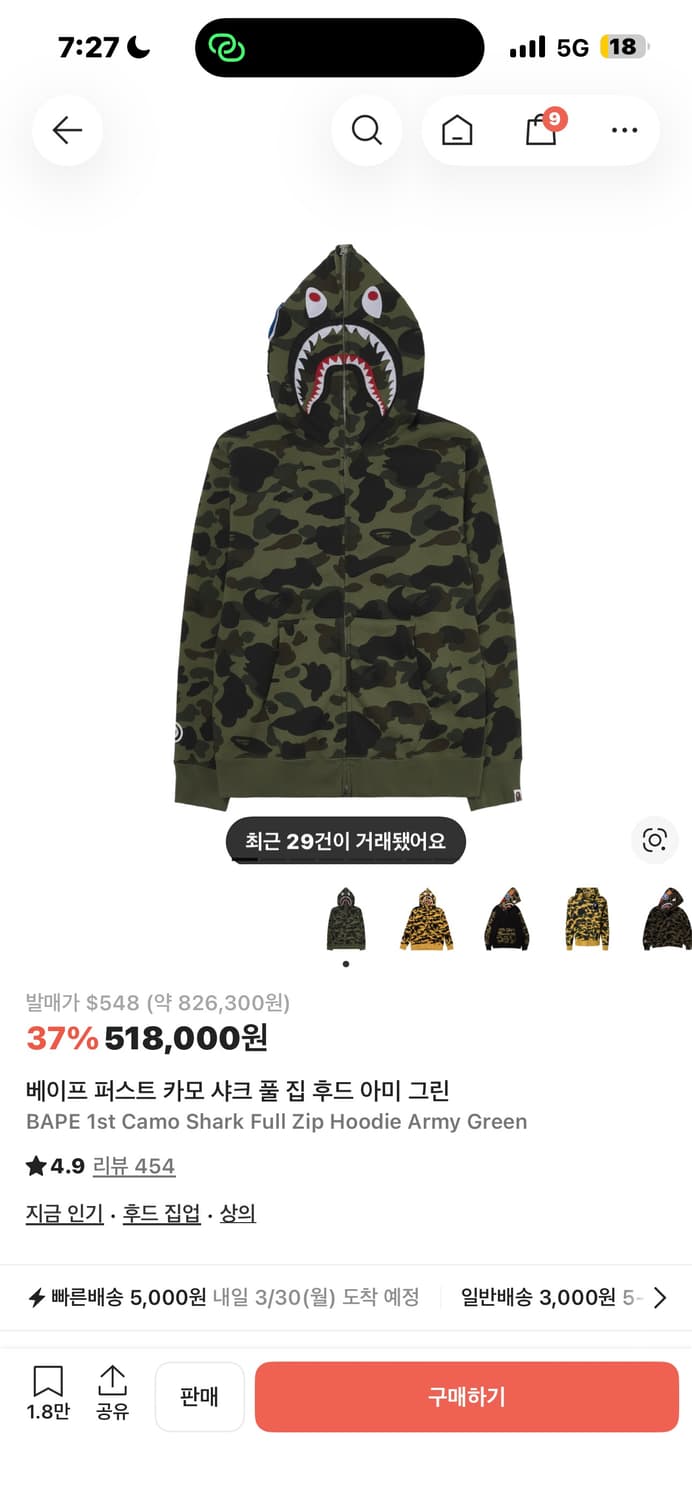 베이프 후드집업 카모 m 사이즈 상품이미지1