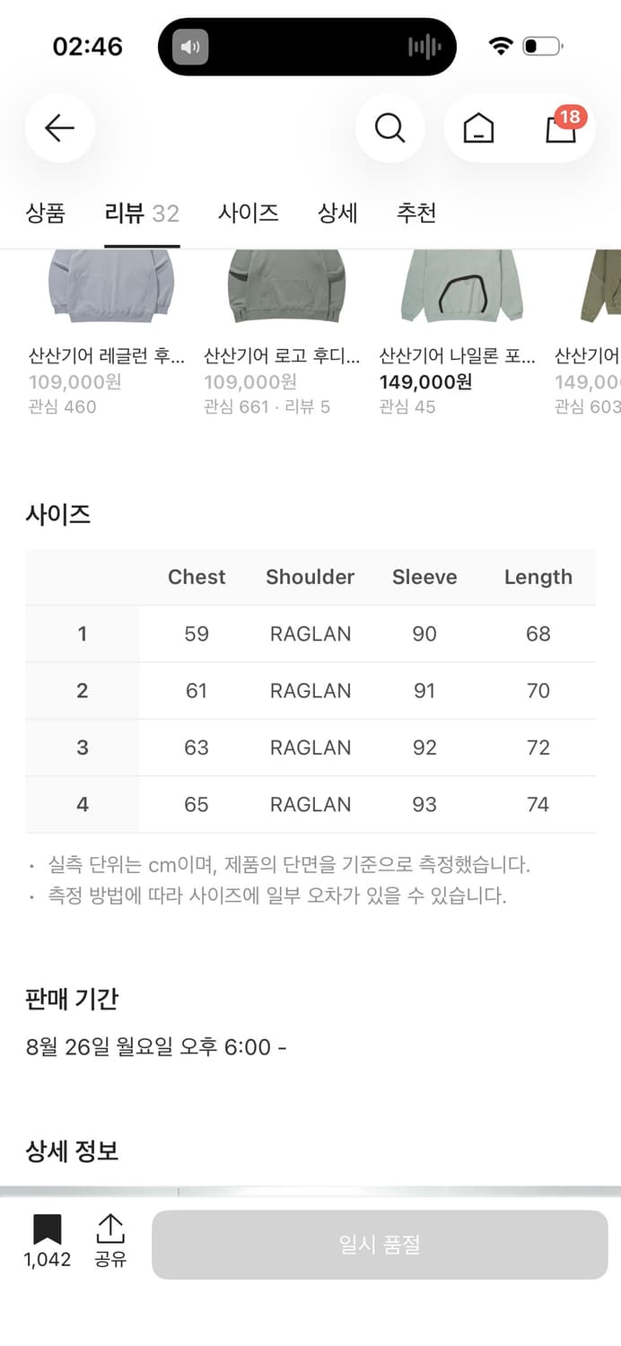 산산기어 후드  상품이미지2