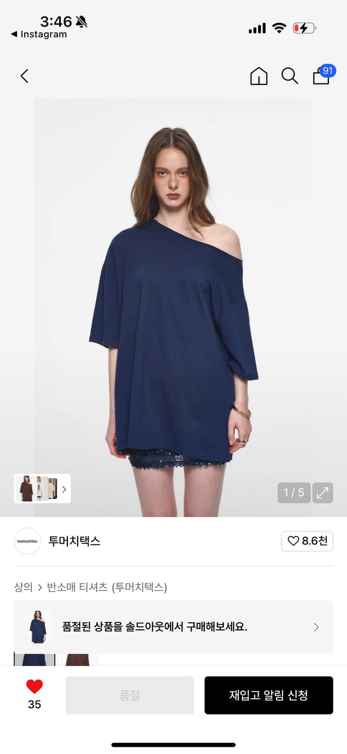 새상품) 투머치택스 원숄더 박스 티셔츠 상품이미지1