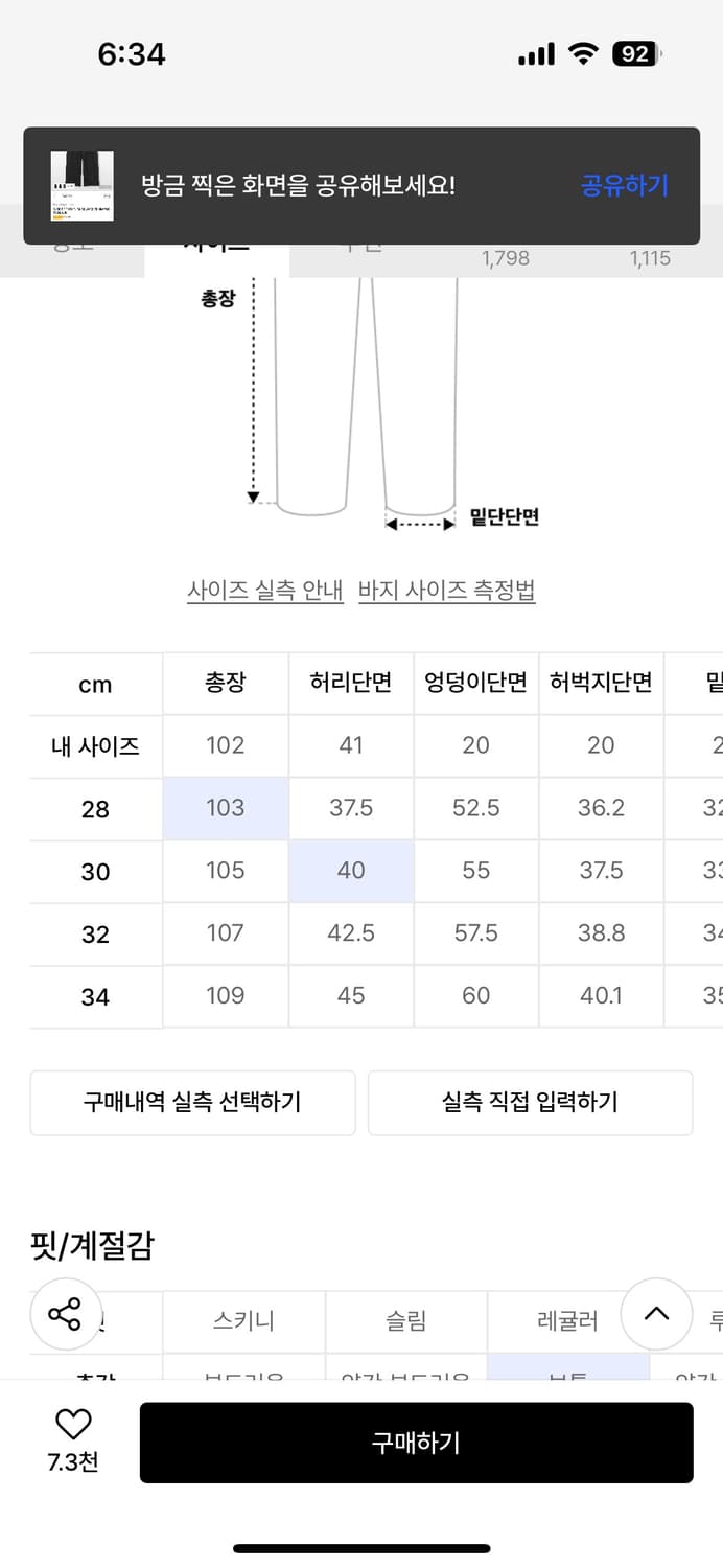 비슬로우 투턱 와이드 셀비지 블랙 32 상품이미지3