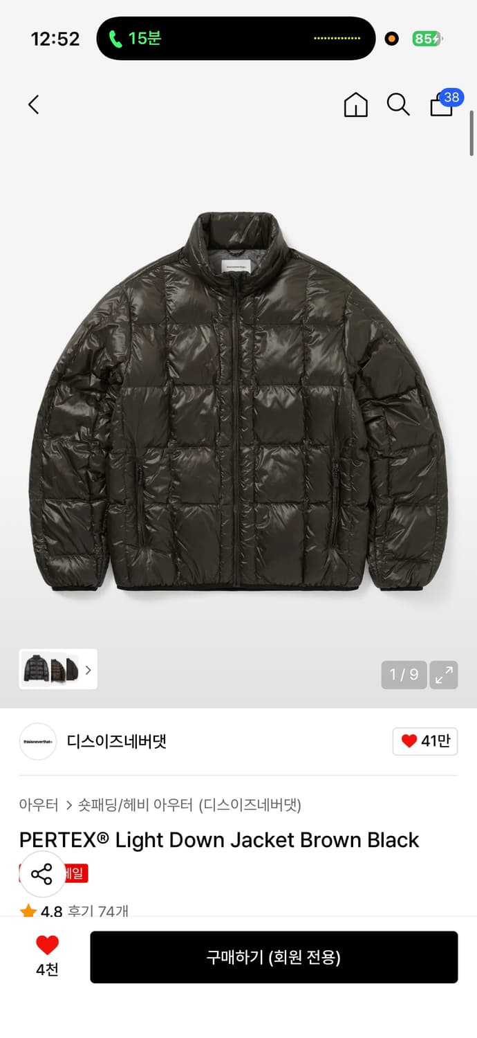 디네댓 경량패딩 25fw L 상품이미지1