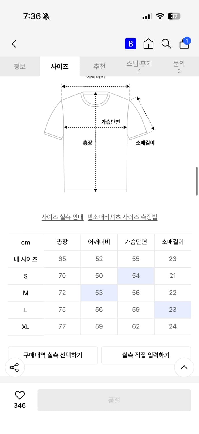 에이프 문페이스 카모 로고 반소매 티셔츠 상품이미지3