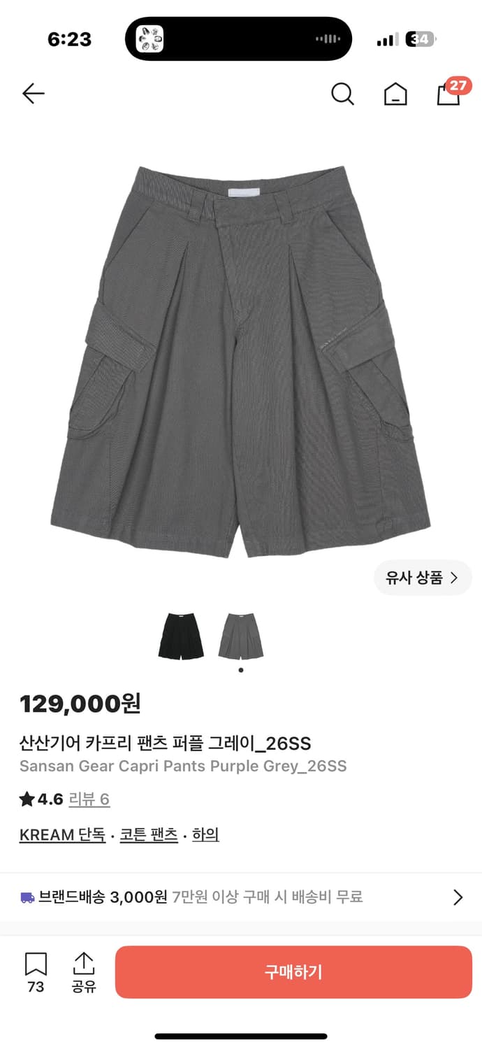 산산기어 카프리팬츠 25ss 퍼플그레이 상품이미지1
