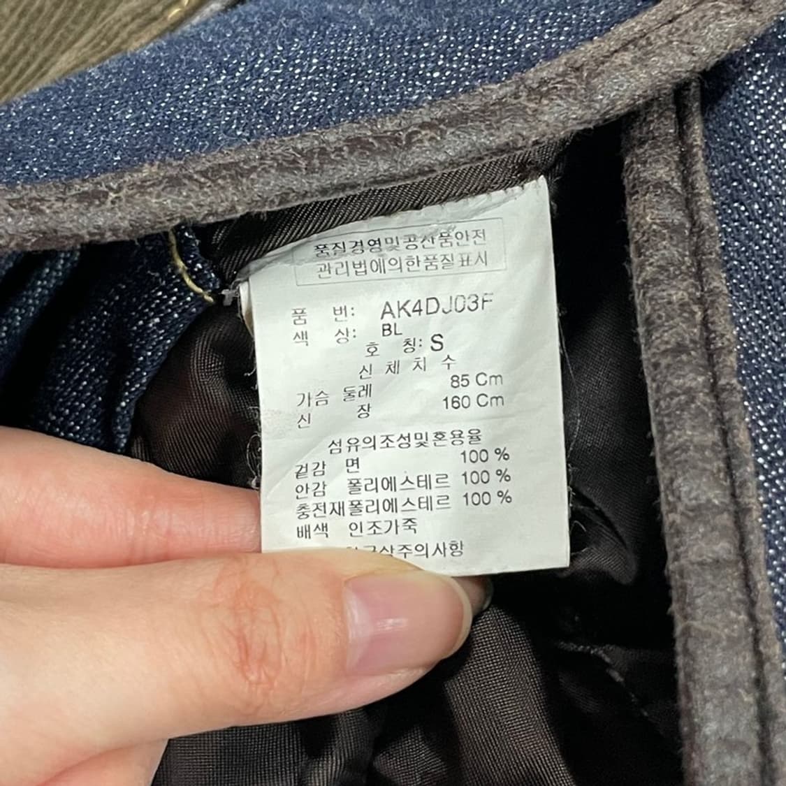 에스크 y2k 코듀로이 데님 자켓 v0114 상품이미지8