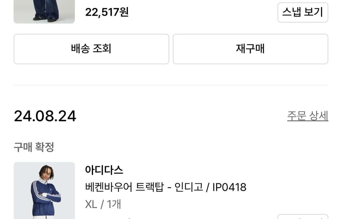 아디다스 베켄바우어 네이비 져지 트랙탑 상품이미지7