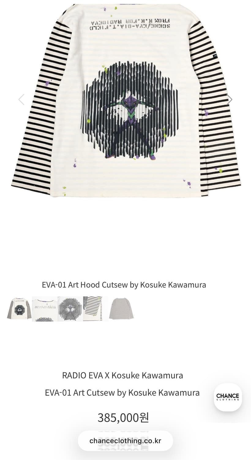 Radio eva x kosuke kawamura    Eva-01 상품이미지3