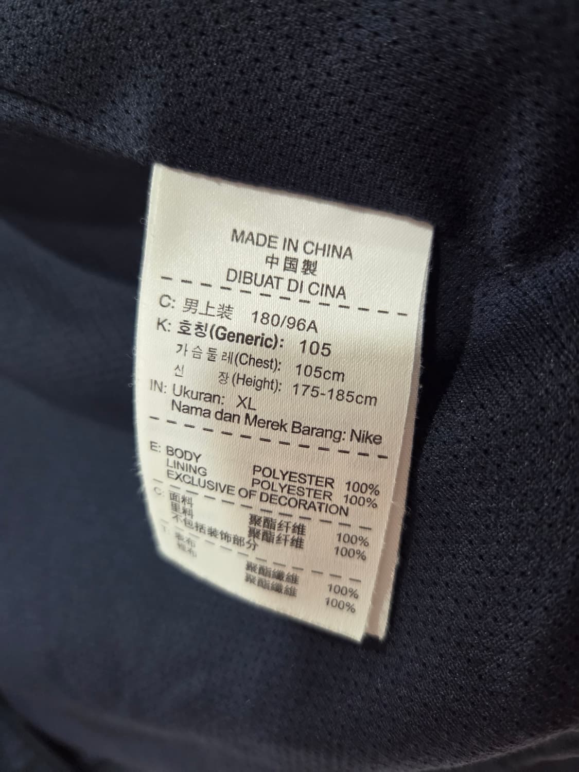 나이키 바르셀로나 스톰핏 바람막이(XL) 상품이미지5